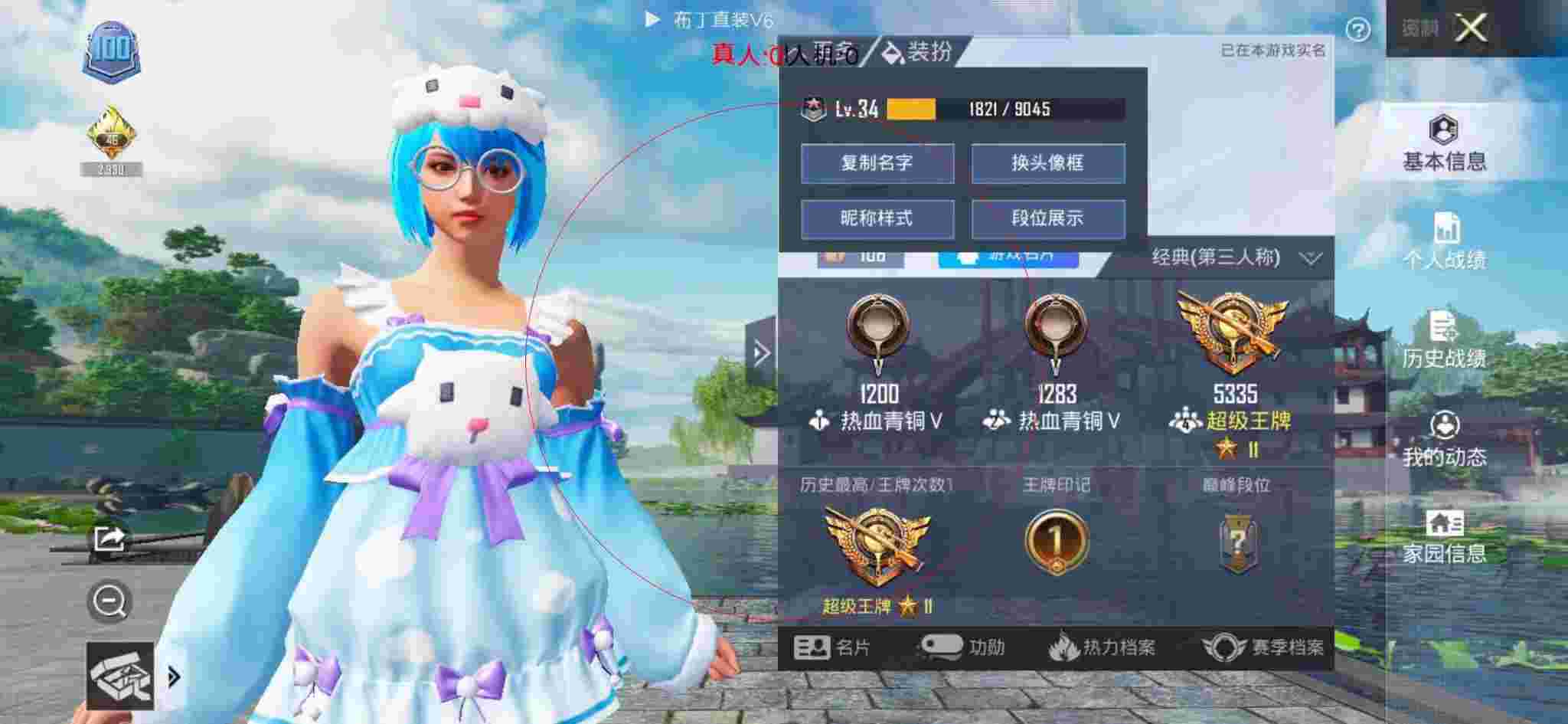 和平精英布丁直装透视 - 和平精英辅助姿态秀mvp奖杯辅助预览图
